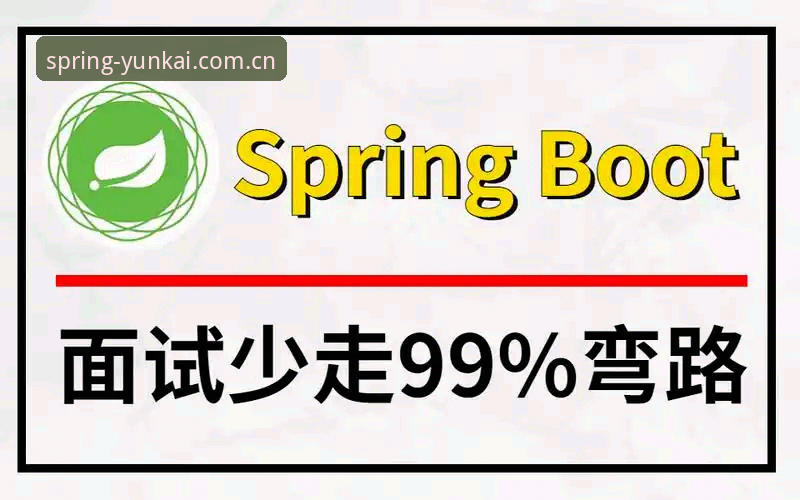 云开体育spring2025怎么下载 云开体育spring2025到底怎么下载?四个关键步骤让你少走弯路