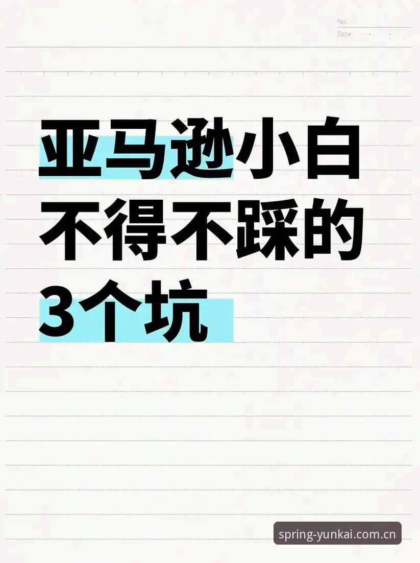 你找对云开APP登录入口了吗？那些年我们踩过的坑